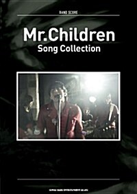 バンド·スコア Mr.Children Song Collection (B5, 樂譜)