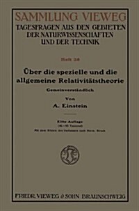 UEber Die Spezielle Und Die Allgemeine Relativitatstheorie (Gemeinverstandlich) (Paperback, 11th 11. Aufl. 1921 ed.)