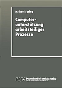 Computerunterstutzung Arbeitsteiliger Prozesse : Konzipierung Eines Koordinationssystems Fur Die Buroarbeit (Paperback, Softcover Reprint of the Original 1st 1994 ed.)