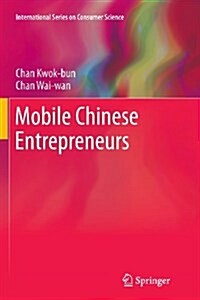 Mobile Chinese Entrepreneurs (Paperback, 2011)