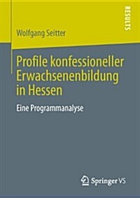 Profile Konfessioneller Erwachsenenbildung in Hessen: Eine Programmanalyse (Paperback, 2013)