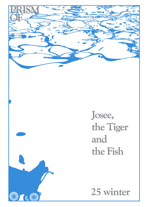 프리즘오브 PRISMOf 25호 : 조제, 호랑이 그리고 물고기들