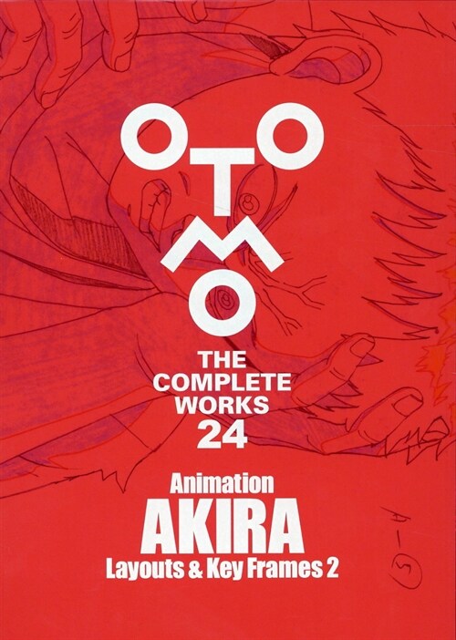 [중고] Animation AKIRA Layouts & Key Frames 2 (OTOMO THE COMPLETE WORKS)