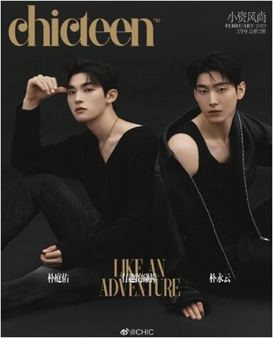 CHICTEEN Magazine 2023년 2월호 : 박영운x박정우 커버