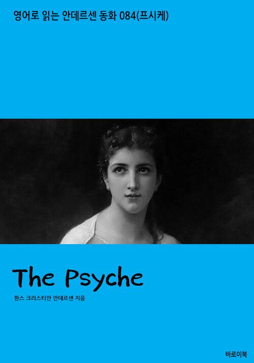 The Psyche