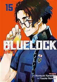 블루 록 =Bluelock
