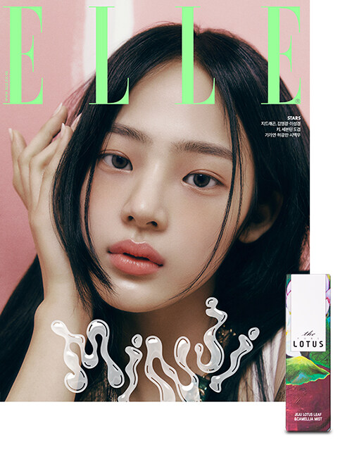 엘르 Elle B형 2023.3 (표지 : 뉴진스 민지)