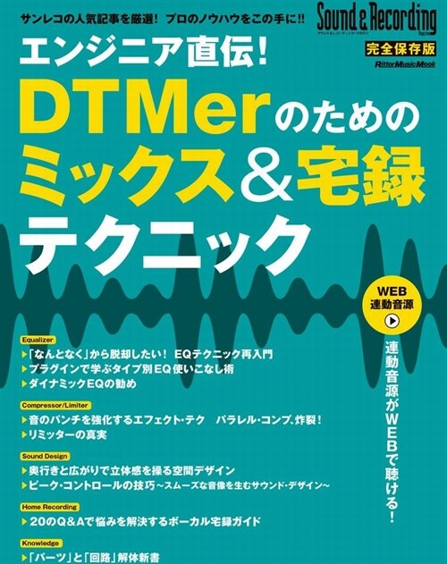 DTMerのためのミリット-ミ