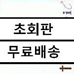 [중고] 더 클래식 1집