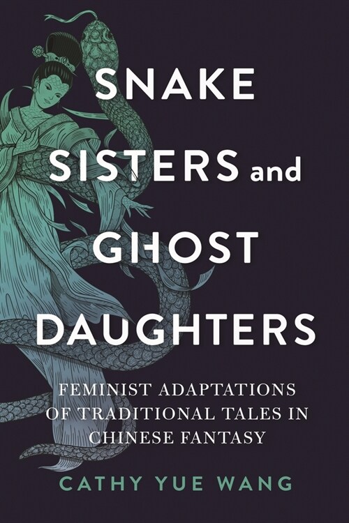 Snake Sisters and Ghost Daughters: Feminist Adaptations of Traditional Tales in Chinese Fantasy (Paperback)