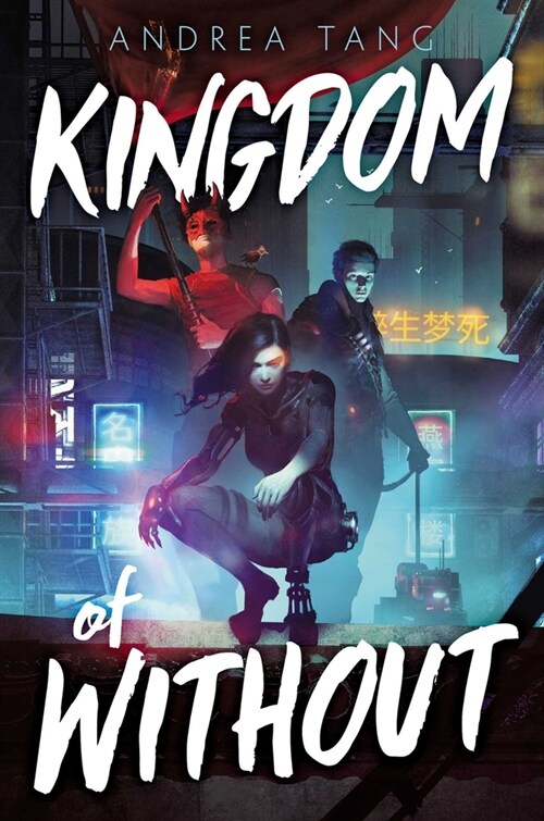 Kingdom of Without (Hardcover)