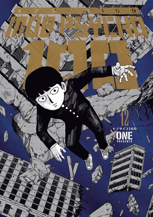 Mob Psycho 100 Volume 12 (Paperback)