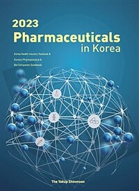 (2023) Pharmaceuticals in Korea : Korea health industry yearbook & Korea's pharmaceutical & bio companies guidebook