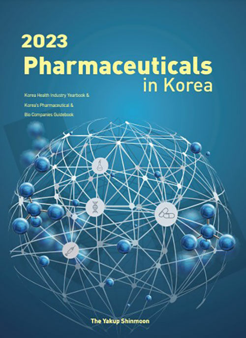2023 파마슈티컬스 인 코리아 Pharmaceuticals in Korea