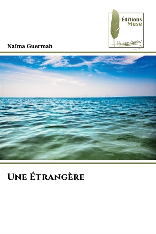 Une ?rang?e (Paperback)