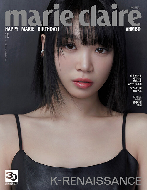 마리끌레르 Marie Claire G형 2023.3 (표지 : 르세라핌 채원)