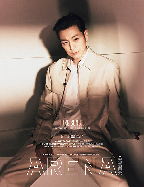 [중고] 아레나 옴므 플러스 Arena Homme+ B형 2023.3 (표지 : <더 글로리> 정성일)