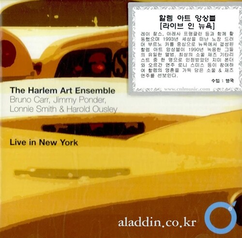 [수입] The Harlem Art Ensemble - Live In New York