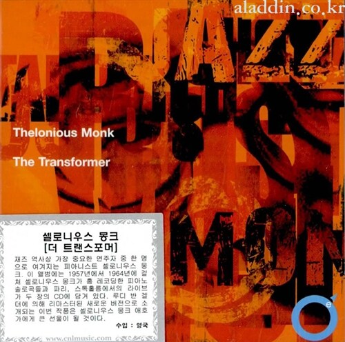 [수입] Thelonious Monk - The Transformer (2CD)