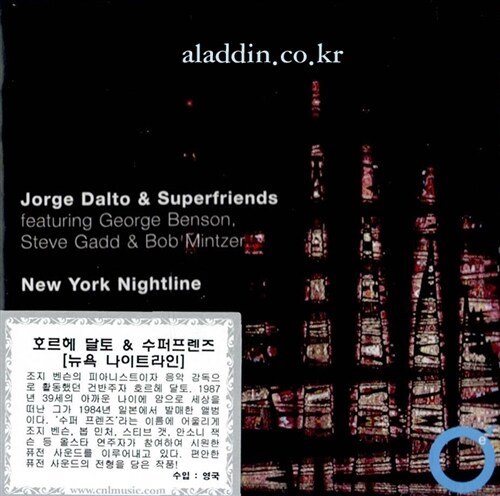 [수입] Jorge Dalto & Superfriends - New York Nightline