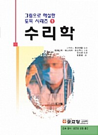 수리학