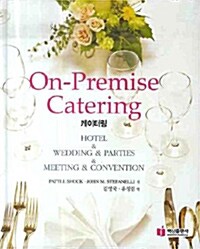On-Premise Catering 케이터링