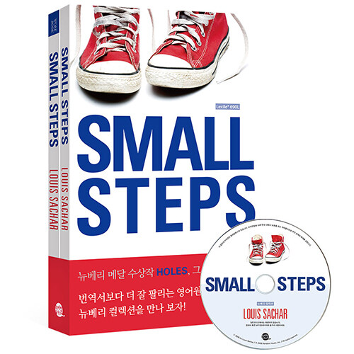 [중고] Small Steps 스몰 스텝스 (영어원서 + 워크북 + MP3 CD 1장)