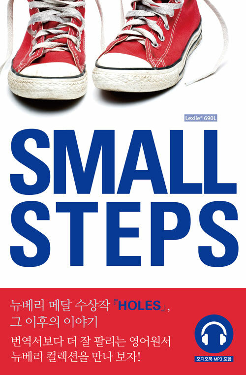 Small Steps 스몰 스텝스 (영어원서 + 워크북 + 오디오북)