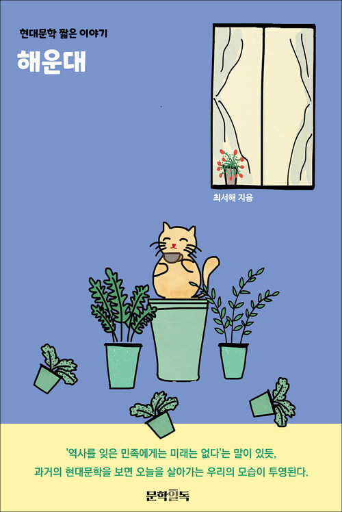 해운대 커버