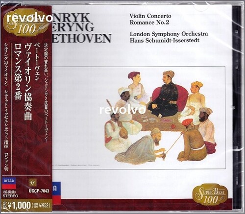 Beethoven Violin Concerto Violin Romance No Henryk Szeryng Hans Schmidt Isserstedt