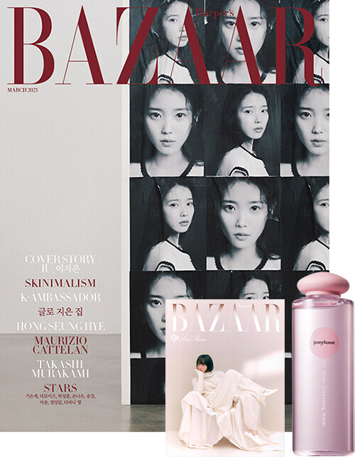 바자 Bazaar Korea A형 2023.3 (표지 : 아이유)