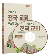 改新敎와 統一敎