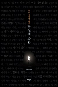 상속과 증여에 대한 당신의 착각 