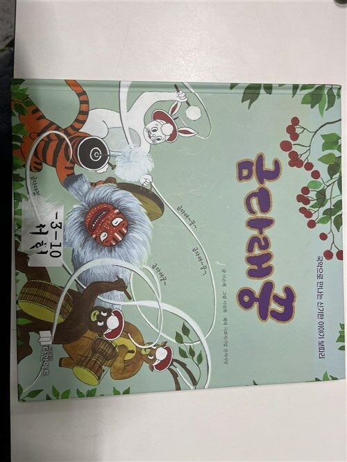 알라딘: [중고] 금다래꿍 [중고] 금다래꿍