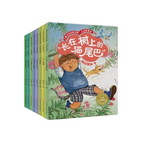 兒童文學名家經典-小巴掌童話(註音大字版)(全8冊)