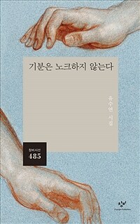 기분은 노크하지 않는다