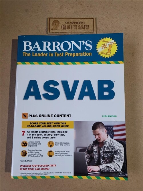 [중고] ASVAB with Online Tests (Paperback, 12)