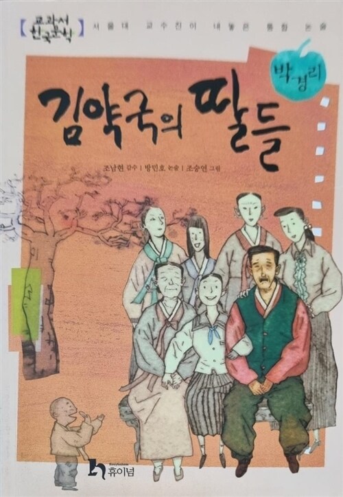 [중고] 김약국의 딸들