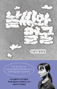 날씨와 얼굴 커버