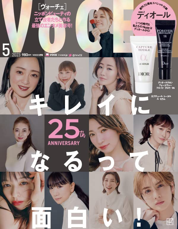 VOCE(ヴォ-チェ) 2023年 5月號【雜誌】