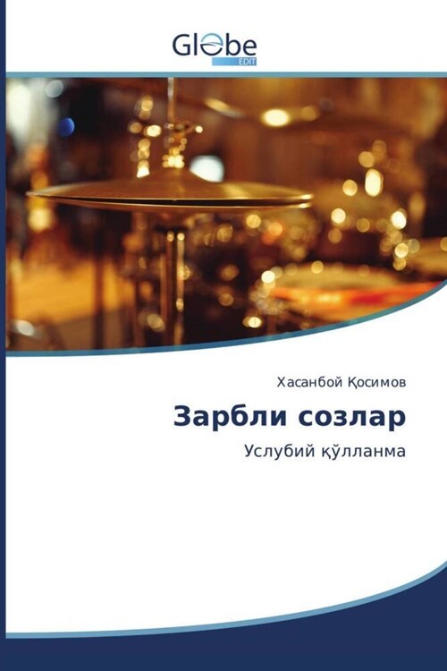 Titel in russischer Sprache (Paperback)