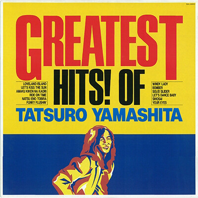 [수입] YAMASHITA TATSURO - GREATEST HITS! OF TATSURO YAMASHITA [LP][한정판]