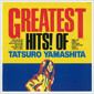 [수입] YAMASHITA TATSURO - GREATEST HITS! OF TATSURO YAMASHITA [LP][한정판] 표지