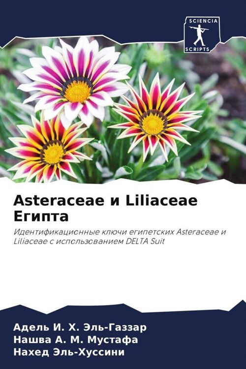 Asteraceae i Liliaceae Egipta (Paperback)