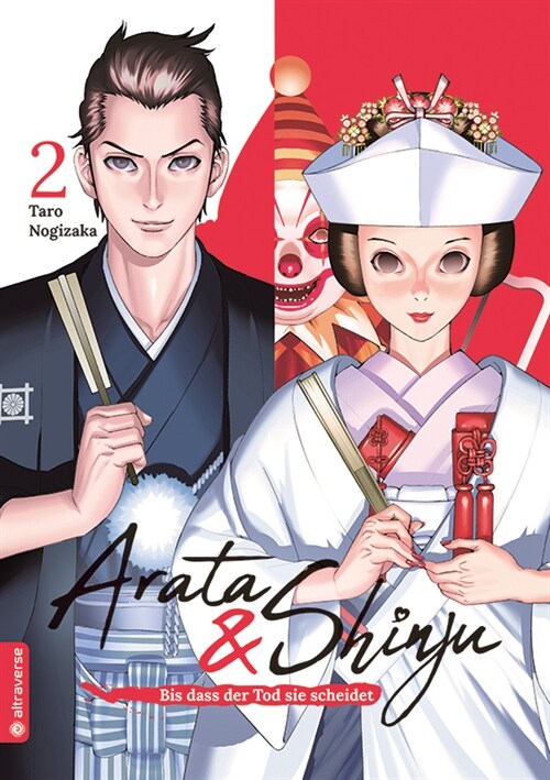 Arata & Shinju - Bis dass der Tod sie scheidet 02 (Paperback)