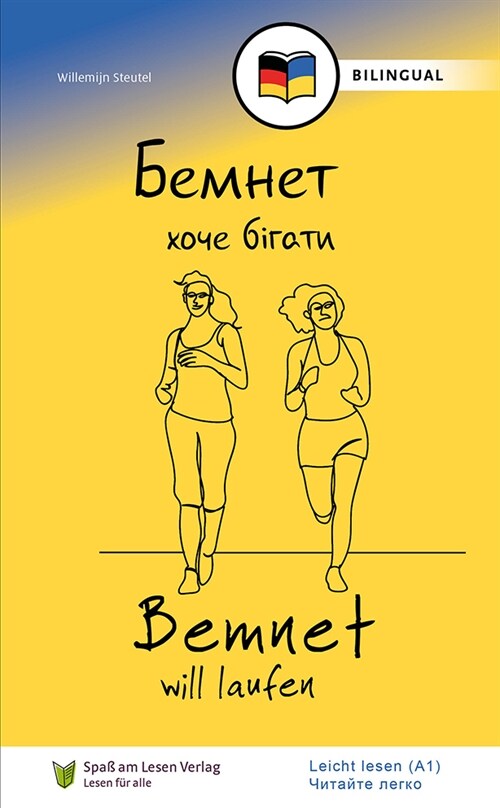 / Bemnet will laufen (UKR/DE) (Paperback)