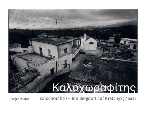 Kalochorafitis (Hardcover)