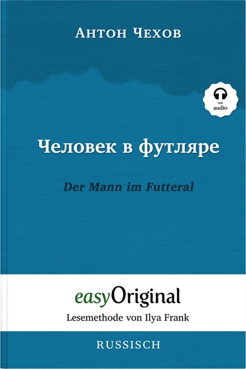 Tschelowek w futljare / Der Mann im Futteral (mit kostenlosem Audio-Download-Link) (Paperback)