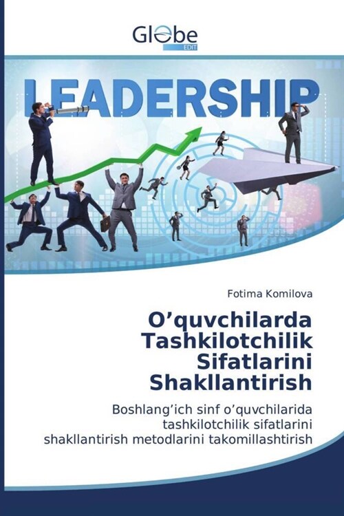 Oquvchilarda Tashkilotchilik Sifatlarini Shakllantirish (Paperback)