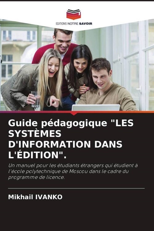 Guide p?agogique LES SYST?ES DINFORMATION DANS L?ITION. (Paperback)